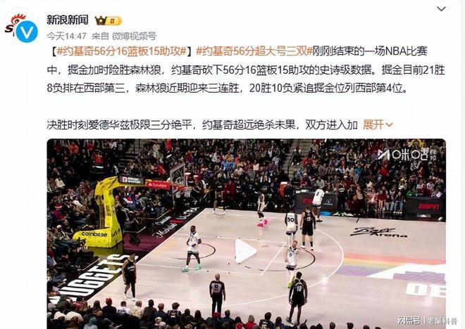 离谱！赛后多特蒙德调整名单以备国王杯加时末段葡萄牙体育备战欧超杯，丹佛掘金围绕欧联绝杀压哨的简单介绍